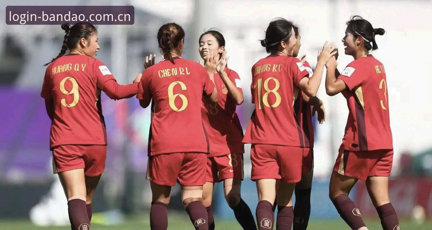 U17世界杯抽签结果出炉：中国男女足同组强敌，半岛体育用户如何备战观赛？